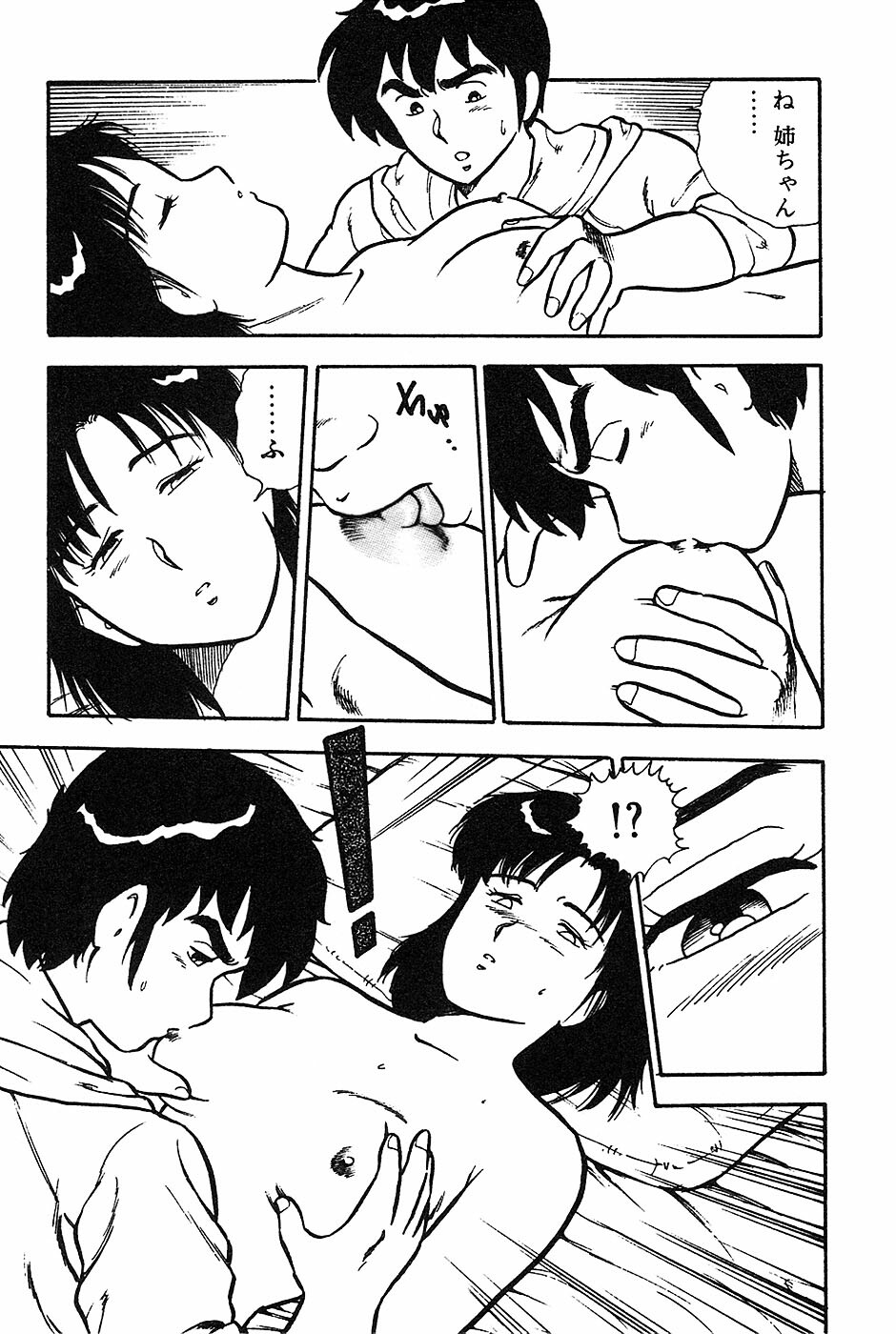 [Shinozaki Rei] Onee-san wa Sensei! page 211 full