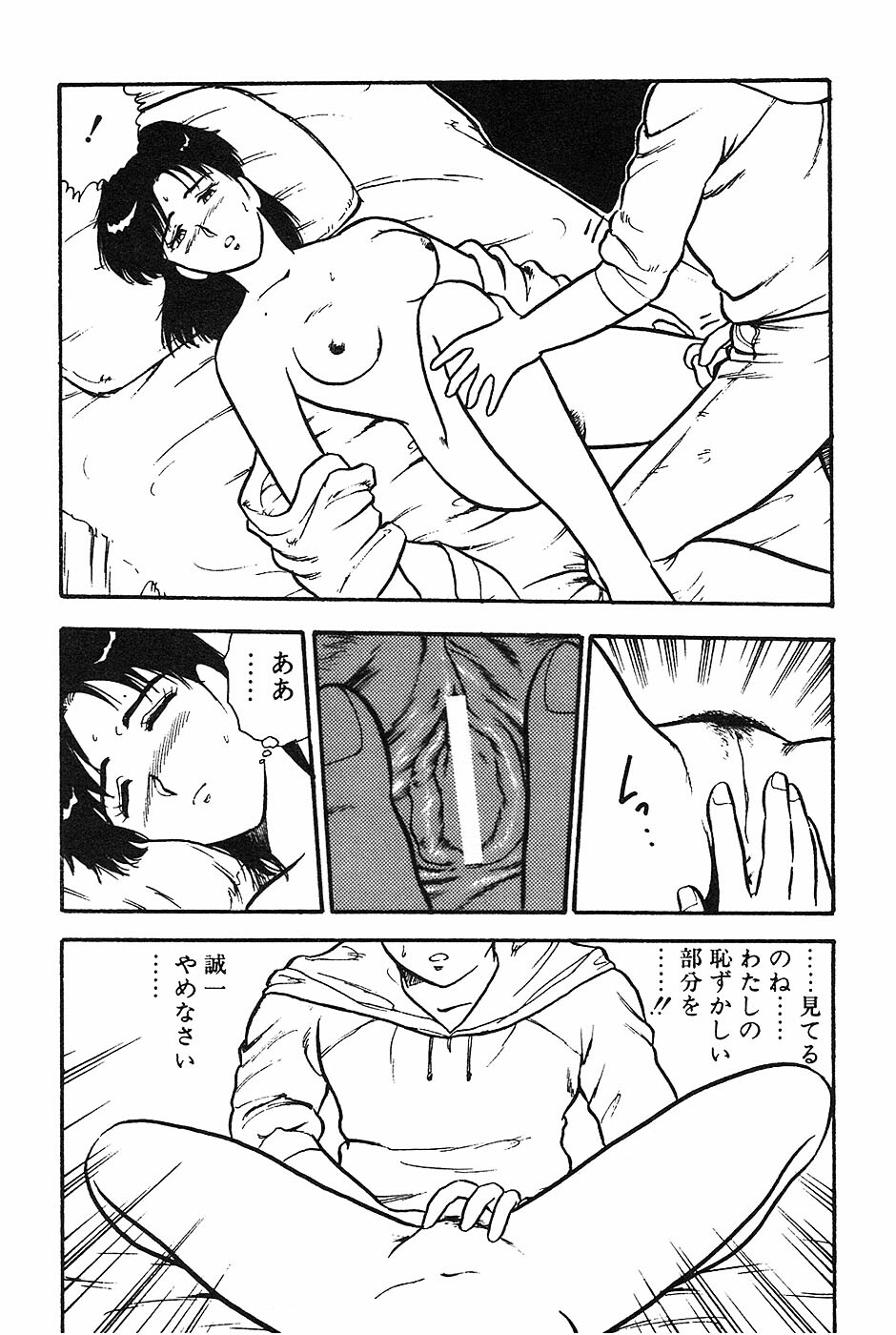 [Shinozaki Rei] Onee-san wa Sensei! page 213 full