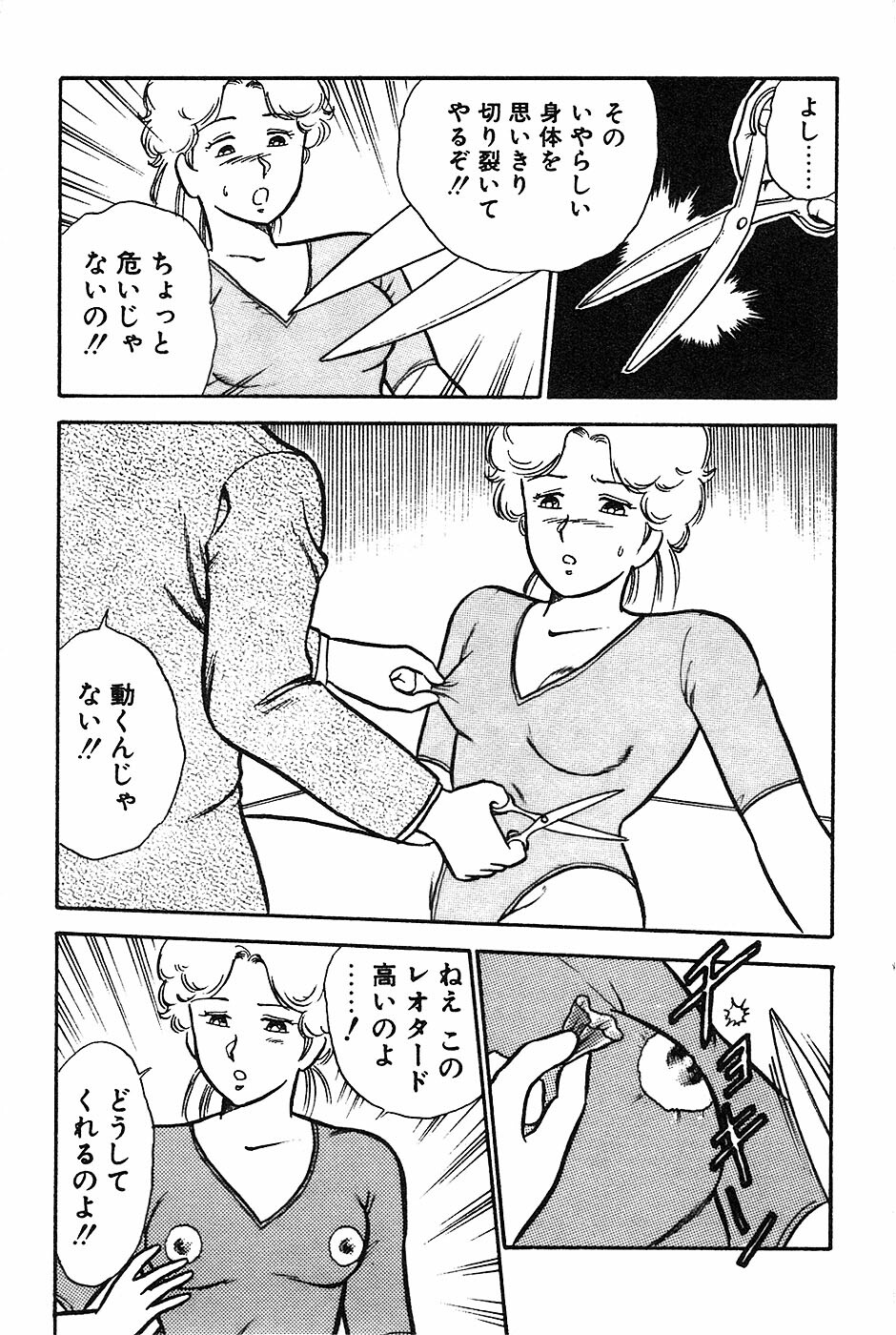[Shinozaki Rei] Onee-san wa Sensei! page 223 full