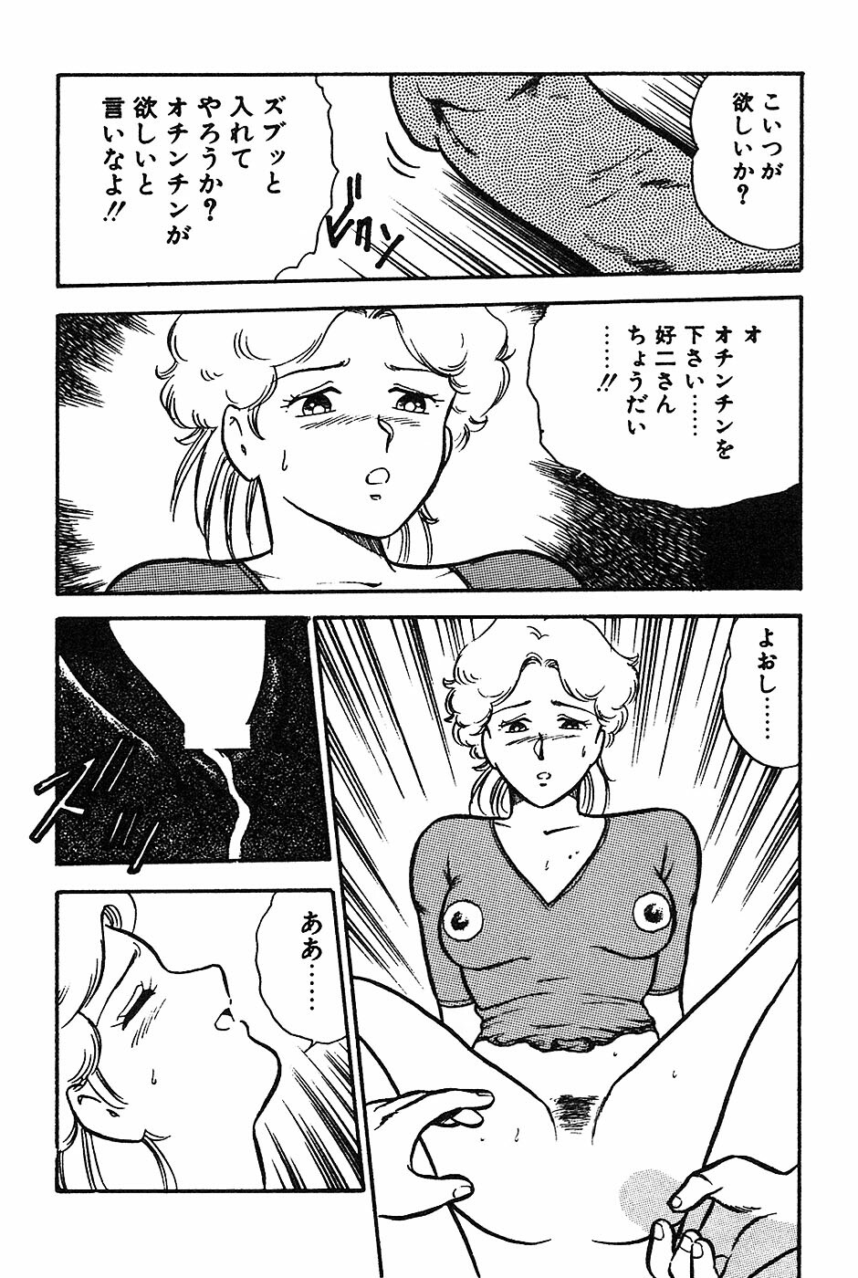 [Shinozaki Rei] Onee-san wa Sensei! page 226 full