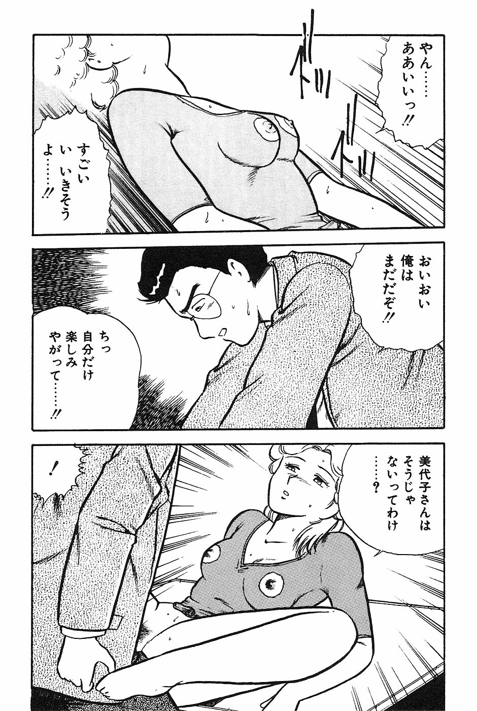 [Shinozaki Rei] Onee-san wa Sensei! page 228 full
