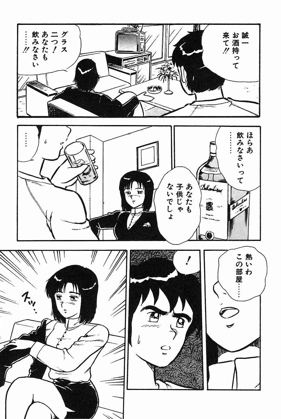 [Shinozaki Rei] Onee-san wa Sensei! page 233 full