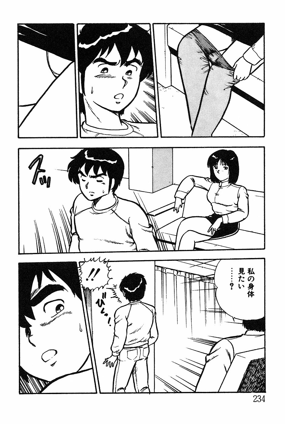 [Shinozaki Rei] Onee-san wa Sensei! page 234 full