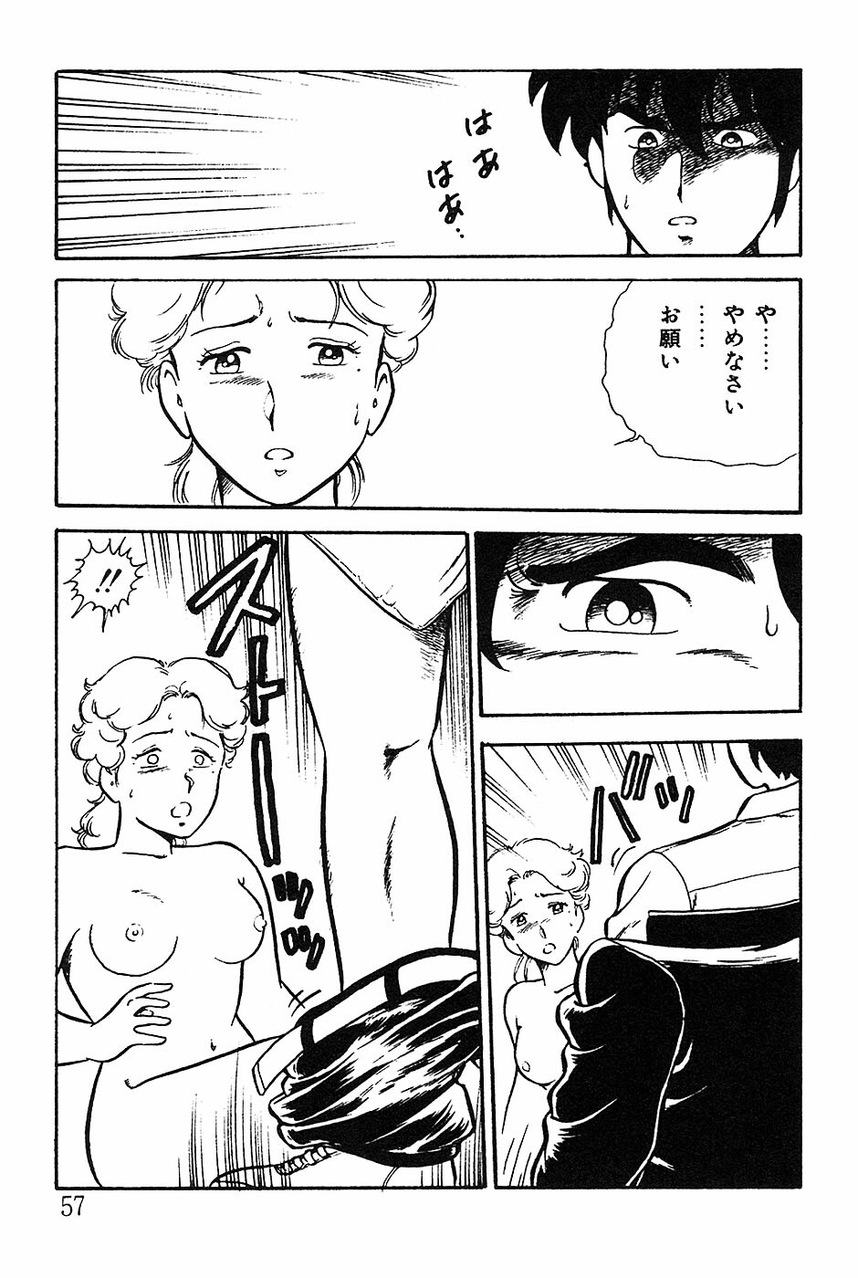 [Shinozaki Rei] Onee-san wa Sensei! page 57 full