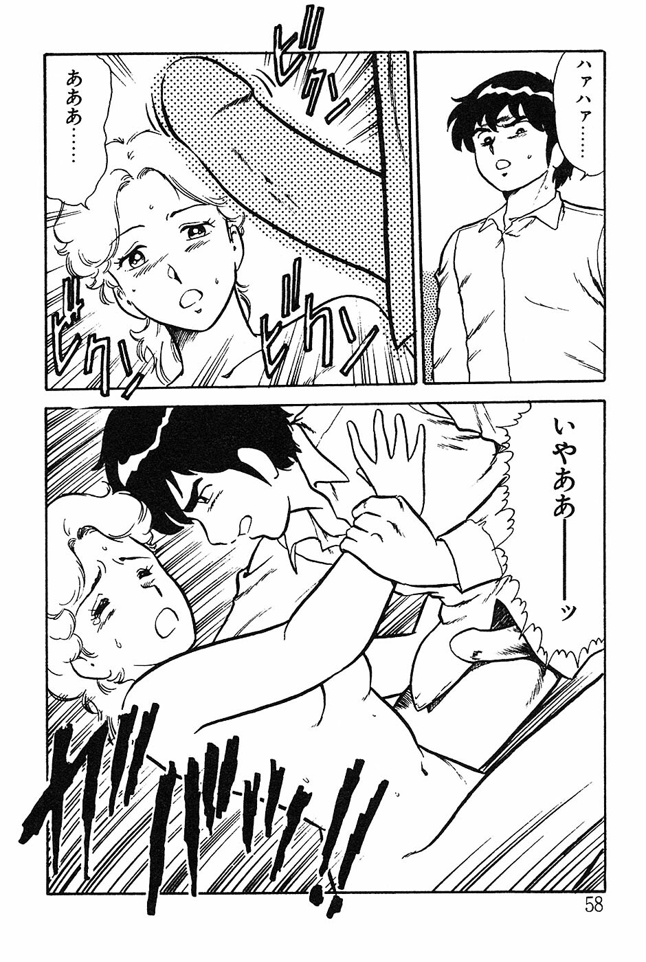 [Shinozaki Rei] Onee-san wa Sensei! page 58 full