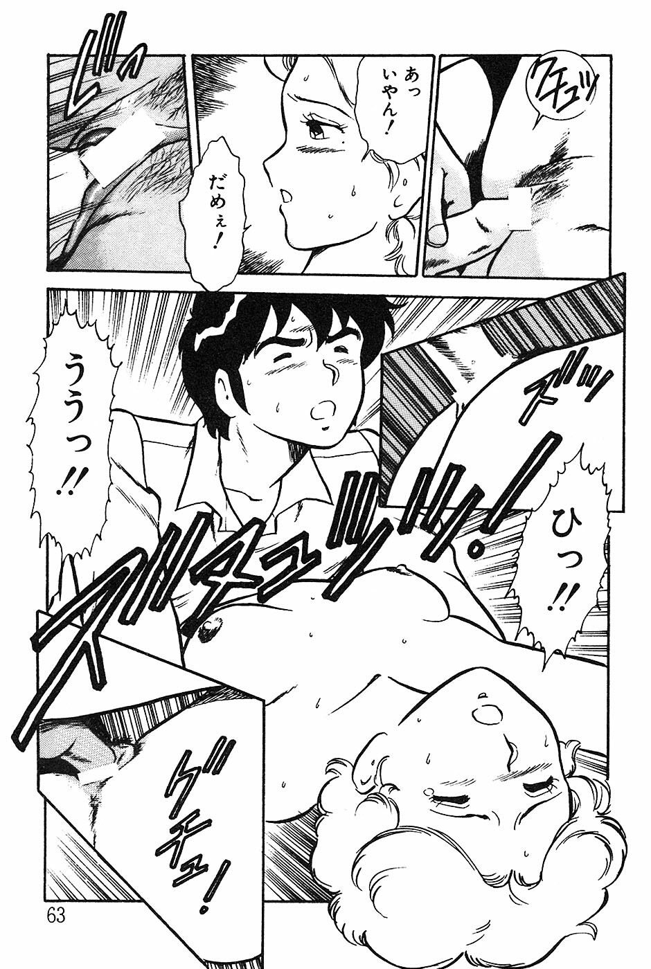 [Shinozaki Rei] Onee-san wa Sensei! page 63 full