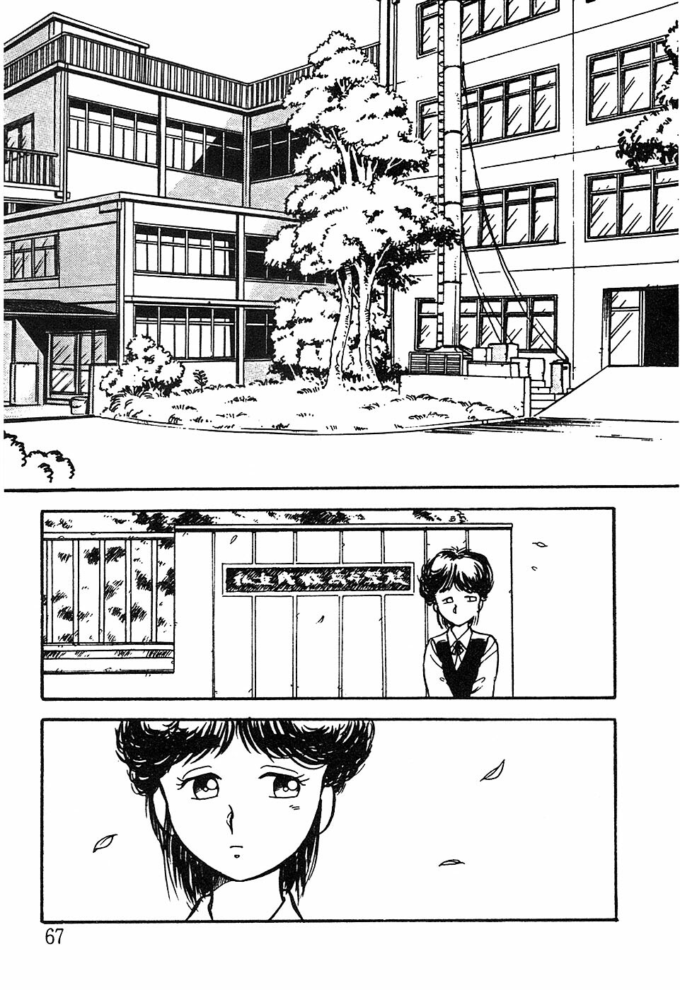 [Shinozaki Rei] Onee-san wa Sensei! page 67 full