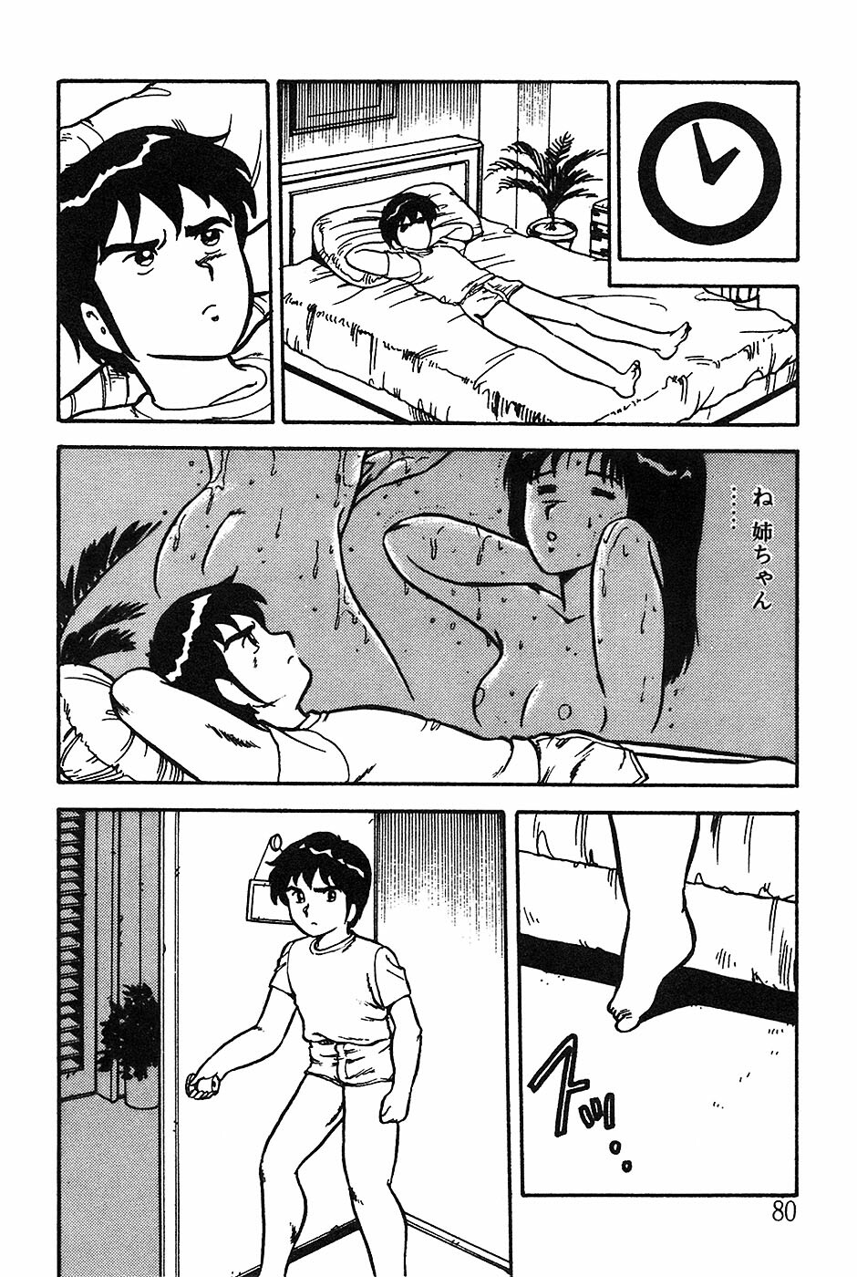 [Shinozaki Rei] Onee-san wa Sensei! page 80 full