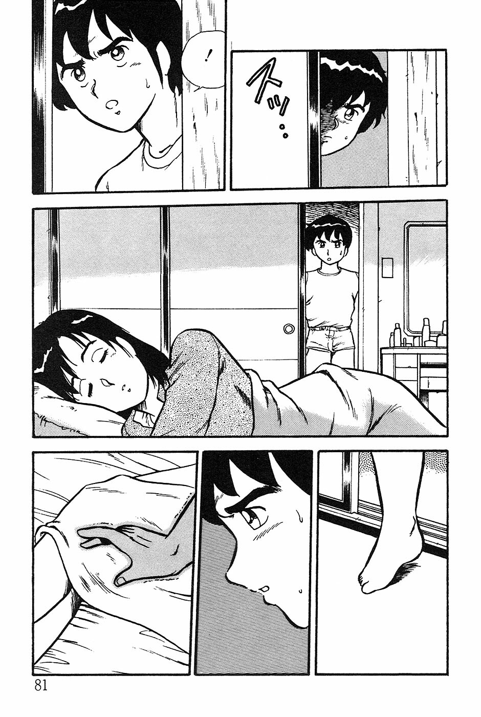 [Shinozaki Rei] Onee-san wa Sensei! page 81 full