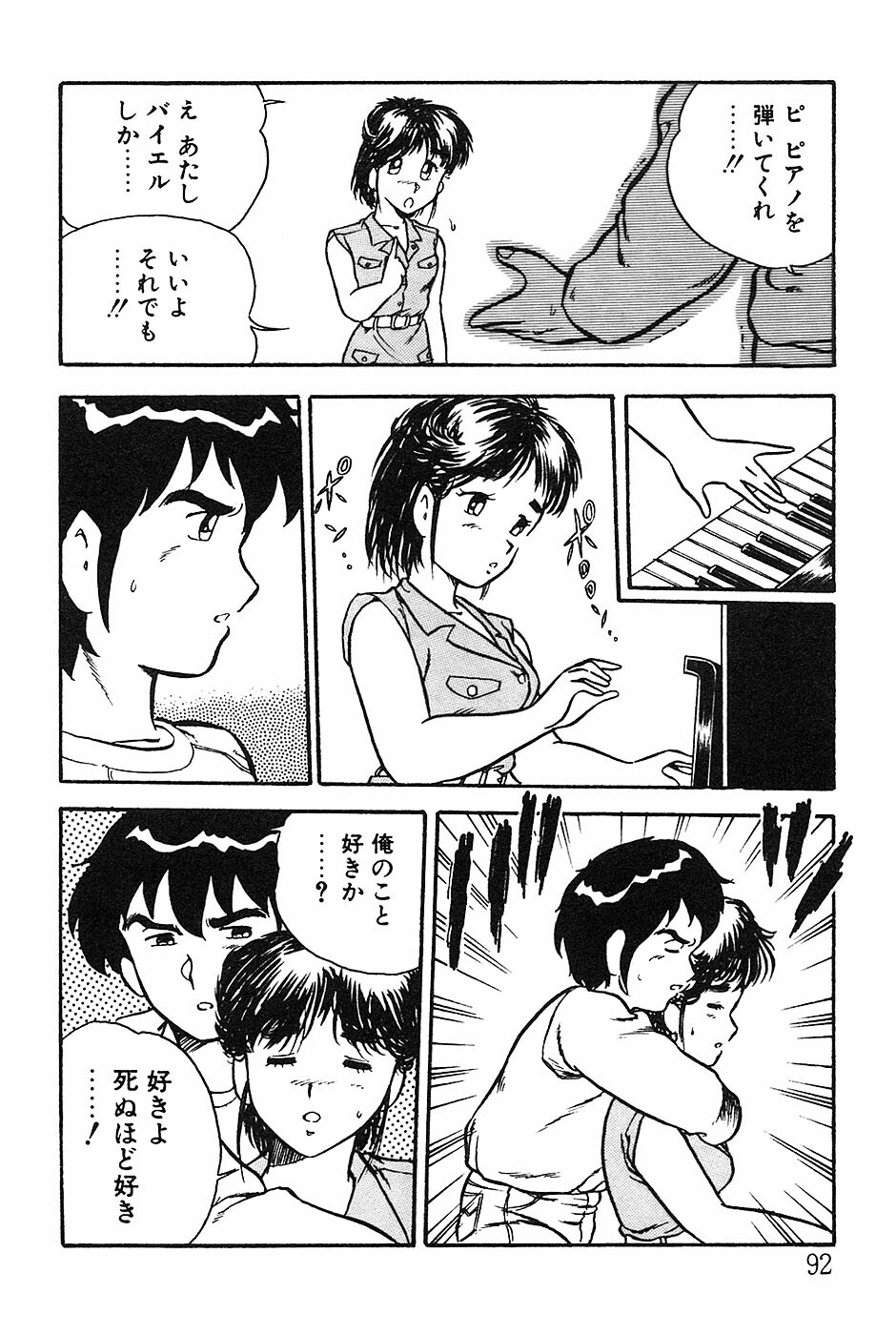 [Shinozaki Rei] Onee-san wa Sensei! page 92 full