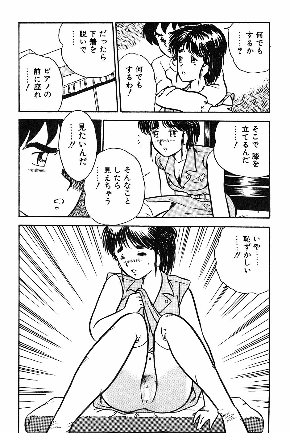 [Shinozaki Rei] Onee-san wa Sensei! page 93 full