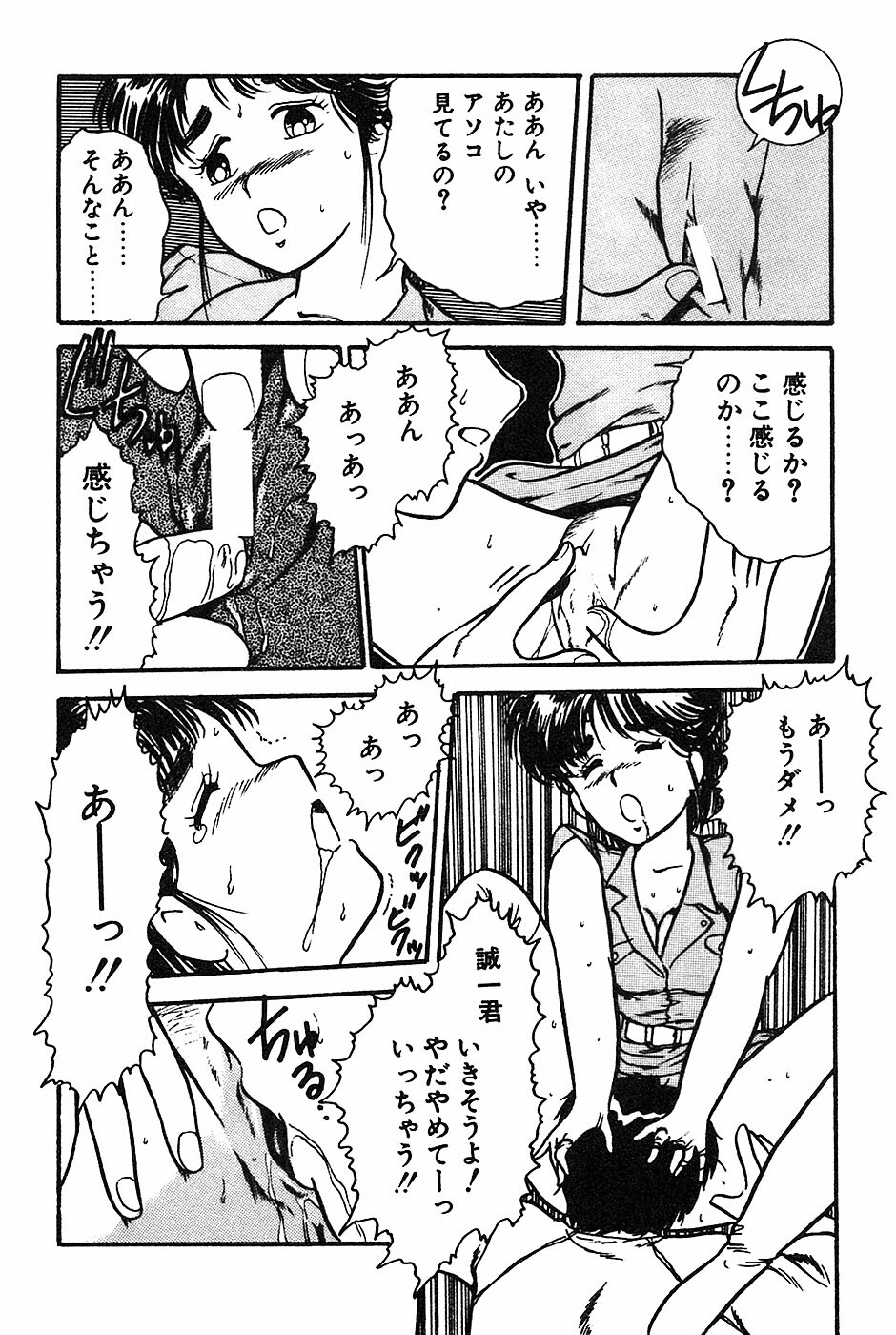 [Shinozaki Rei] Onee-san wa Sensei! page 94 full