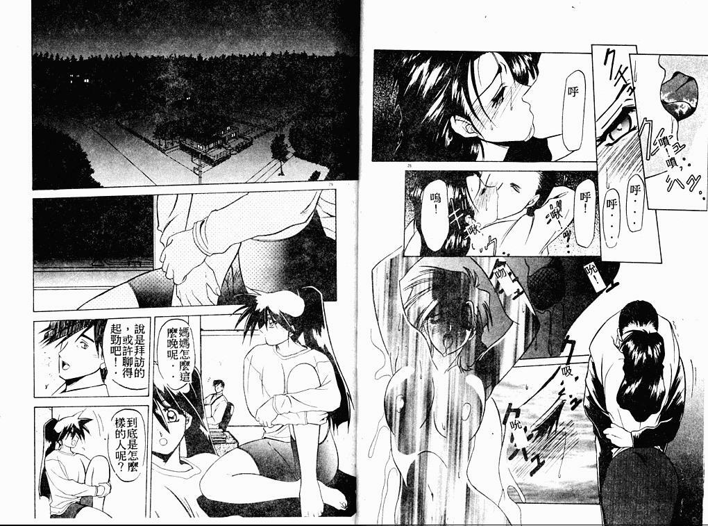 [Sanbun Kyoden] Keikoku no Meimu [Chinese] page 16 full
