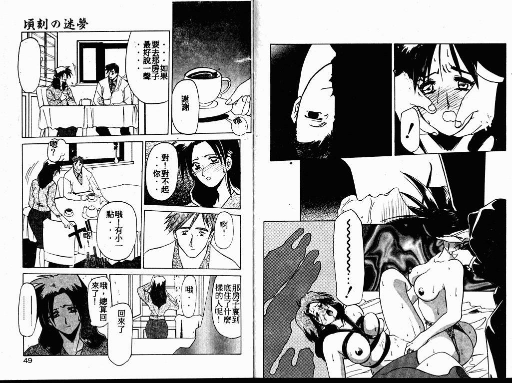 [Sanbun Kyoden] Keikoku no Meimu [Chinese] page 27 full