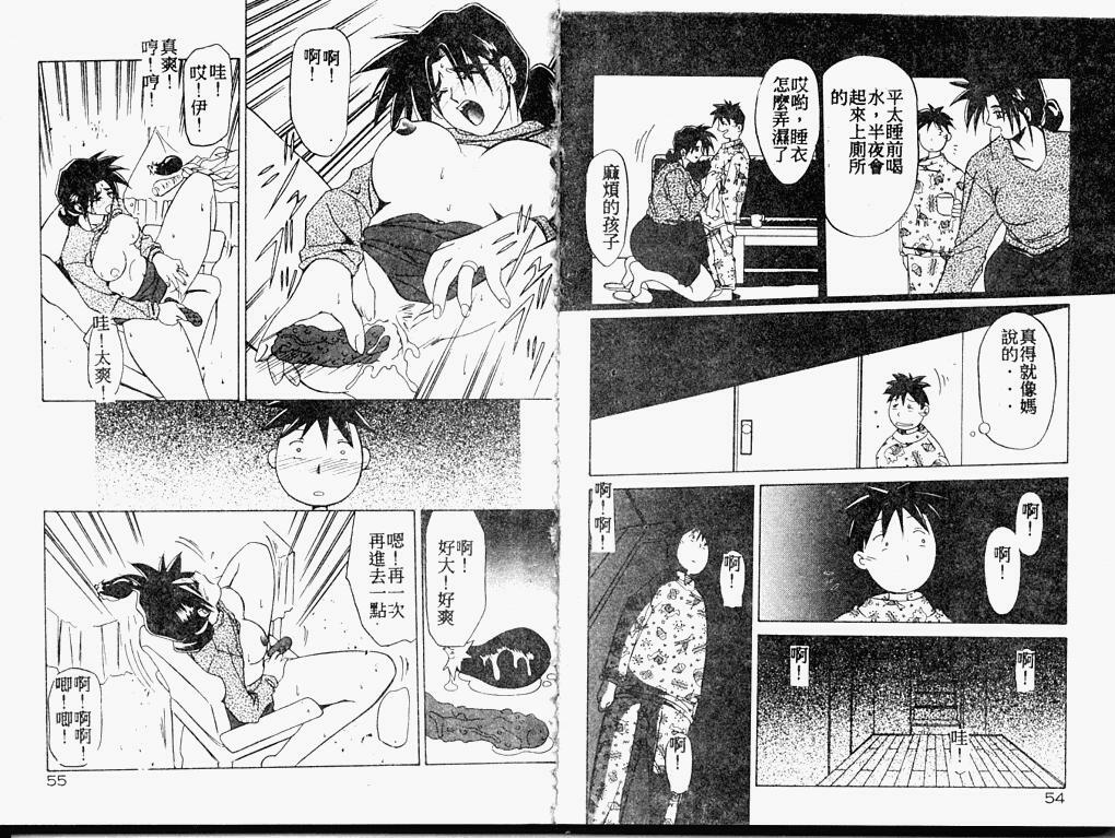 [Sanbun Kyoden] Keikoku no Meimu [Chinese] page 30 full
