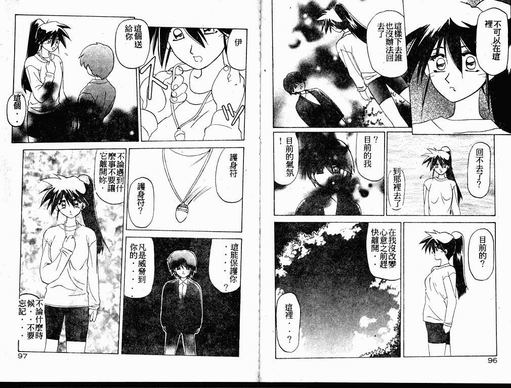 [Sanbun Kyoden] Keikoku no Meimu [Chinese] page 51 full