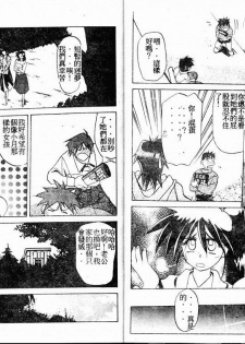 [Sanbun Kyoden] Keikoku no Meimu [Chinese] - page 10