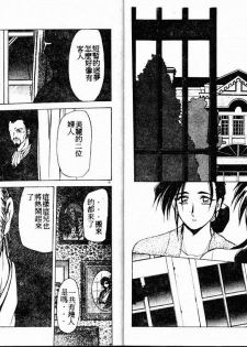 [Sanbun Kyoden] Keikoku no Meimu [Chinese] - page 11