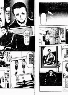 [Sanbun Kyoden] Keikoku no Meimu [Chinese] - page 13