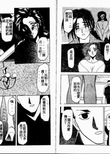 [Sanbun Kyoden] Keikoku no Meimu [Chinese] - page 15