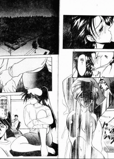 [Sanbun Kyoden] Keikoku no Meimu [Chinese] - page 16
