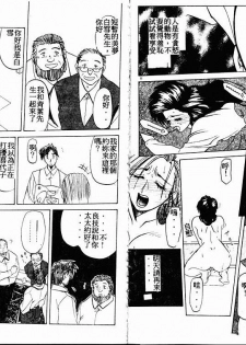 [Sanbun Kyoden] Keikoku no Meimu [Chinese] - page 18