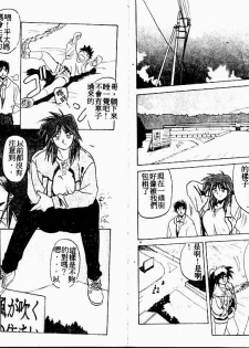 [Sanbun Kyoden] Keikoku no Meimu [Chinese] - page 19