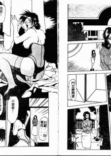 [Sanbun Kyoden] Keikoku no Meimu [Chinese] - page 22