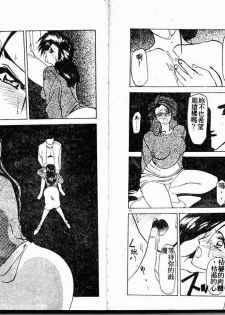 [Sanbun Kyoden] Keikoku no Meimu [Chinese] - page 23