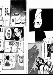 [Sanbun Kyoden] Keikoku no Meimu [Chinese] - page 27