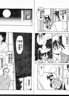 [Sanbun Kyoden] Keikoku no Meimu [Chinese] - page 28