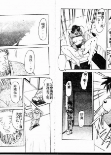 [Sanbun Kyoden] Keikoku no Meimu [Chinese] - page 31