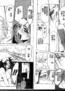 [Sanbun Kyoden] Keikoku no Meimu [Chinese] - page 34
