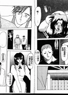 [Sanbun Kyoden] Keikoku no Meimu [Chinese] - page 35