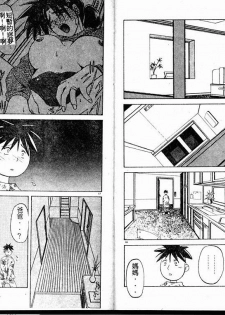 [Sanbun Kyoden] Keikoku no Meimu [Chinese] - page 36