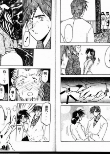 [Sanbun Kyoden] Keikoku no Meimu [Chinese] - page 37