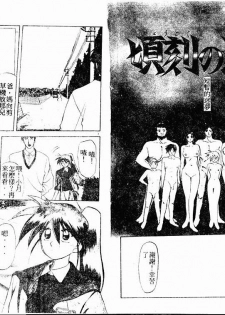 [Sanbun Kyoden] Keikoku no Meimu [Chinese] - page 3