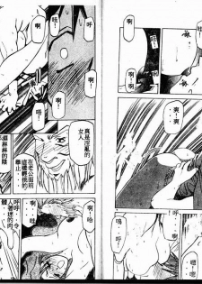 [Sanbun Kyoden] Keikoku no Meimu [Chinese] - page 42