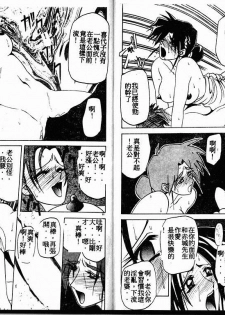 [Sanbun Kyoden] Keikoku no Meimu [Chinese] - page 43