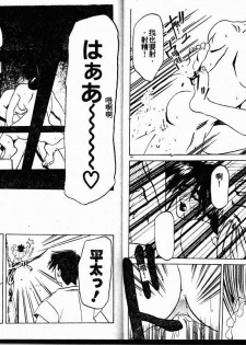[Sanbun Kyoden] Keikoku no Meimu [Chinese] - page 44