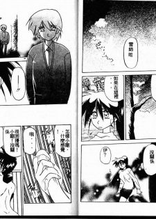 [Sanbun Kyoden] Keikoku no Meimu [Chinese] - page 47