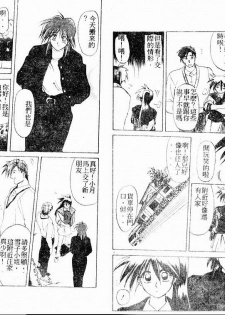 [Sanbun Kyoden] Keikoku no Meimu [Chinese] - page 4