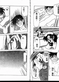 [Sanbun Kyoden] Keikoku no Meimu [Chinese] - page 50