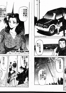[Sanbun Kyoden] Keikoku no Meimu [Chinese] - page 5