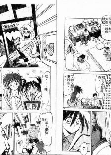 [Sanbun Kyoden] Keikoku no Meimu [Chinese] - page 9
