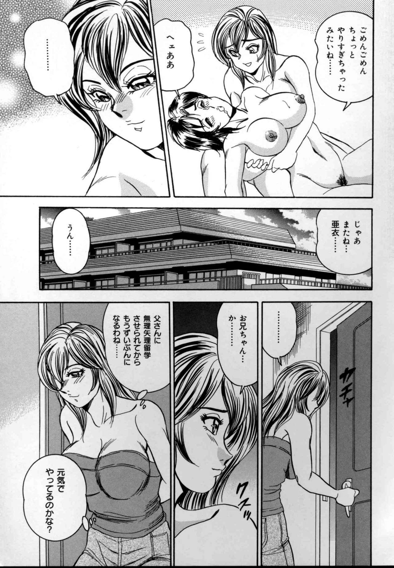 [Tsukushino Makoto] Kinshin Mesudorei Ane Otouto page 102 full