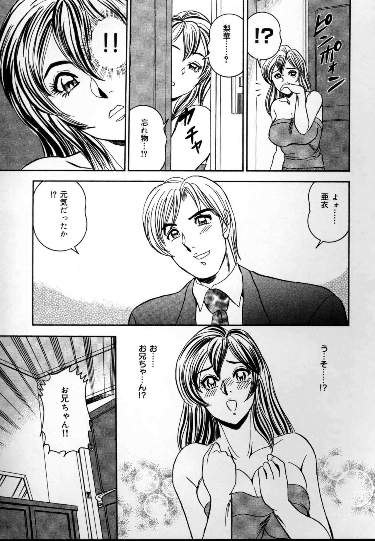 [Tsukushino Makoto] Kinshin Mesudorei Ane Otouto page 104 full