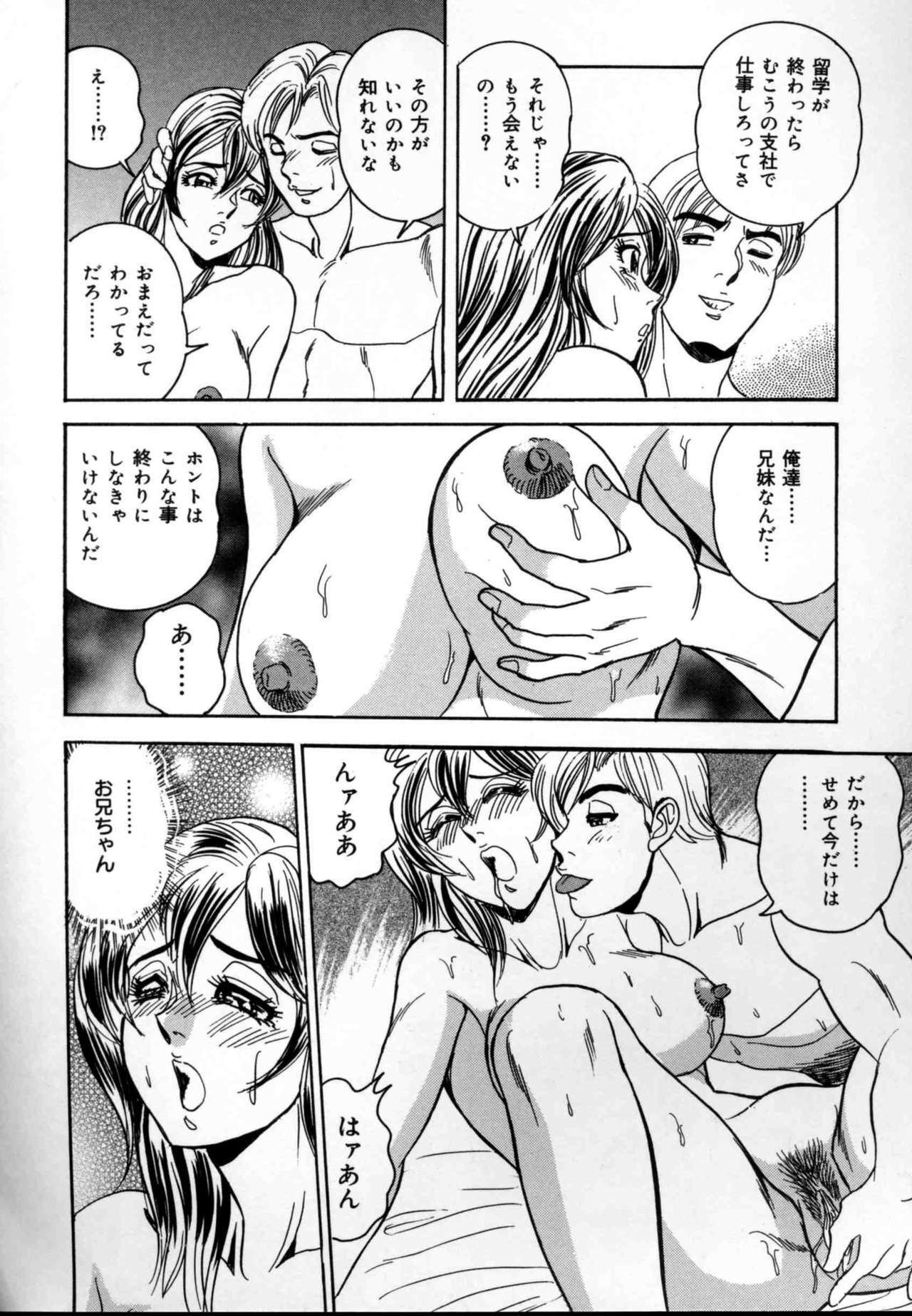 [Tsukushino Makoto] Kinshin Mesudorei Ane Otouto page 107 full