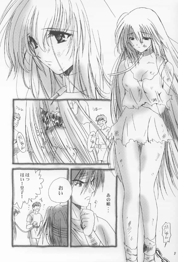 Masaki Ichimiya - Rembrandt (MujyoukenKouhuku) page 7 full