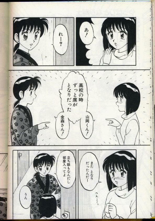 [Ogami Wolf] Cocktail Dream page 133 full